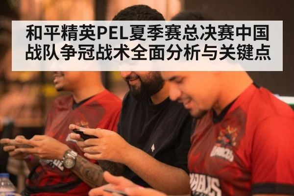 mobile gaming team